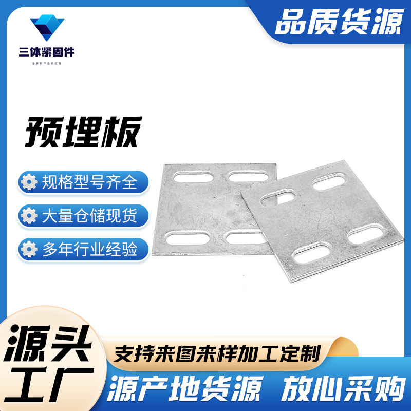 东乡三体金属制品